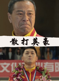 爱色哥